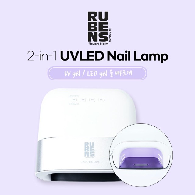 루벤스 2in1 UV/LED 젤네일 램프