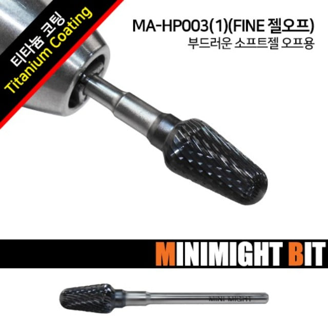 마이블링 10개사면1개더 [미니마이트비트] MA-HP003(1) FINE