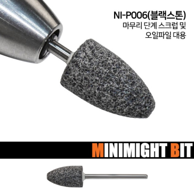 마이블링 10개사면1개더 [미니마이트비트] NI-P006 블랙스톤