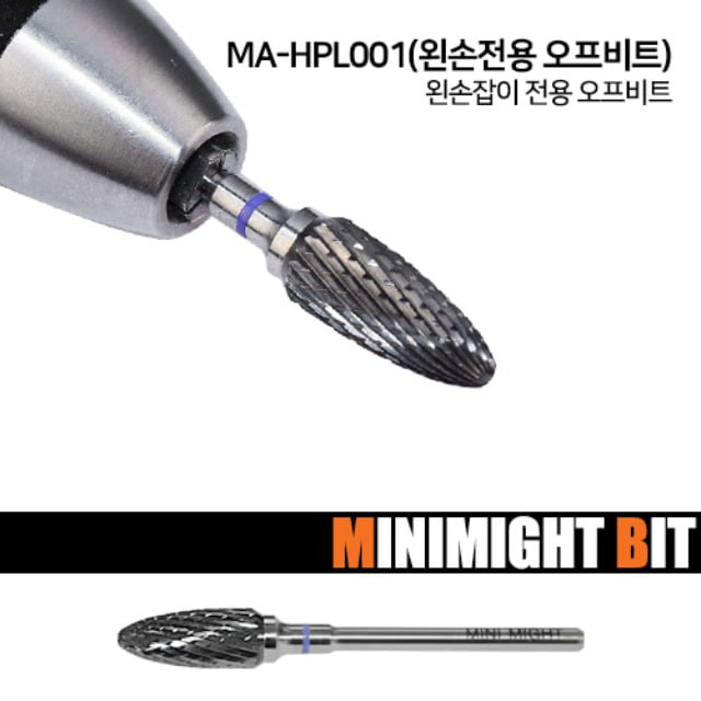 마이블링 10개사면1개더 [미니마이트비트] MA-HPL001 왼손용비트